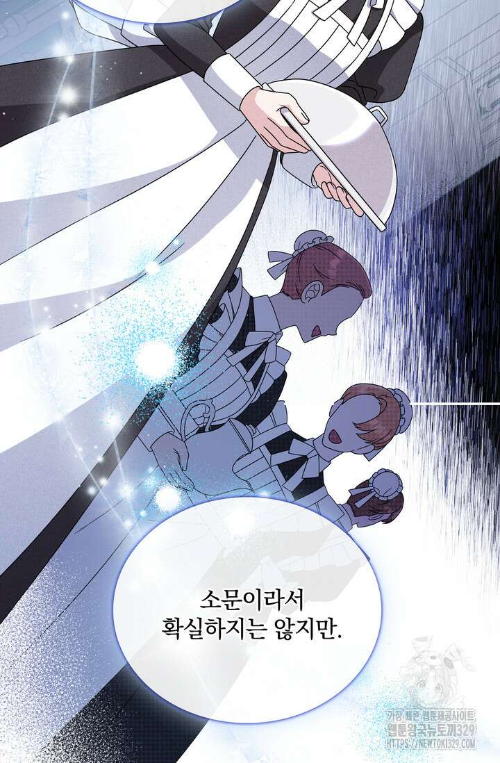 슈공녀 74화 13