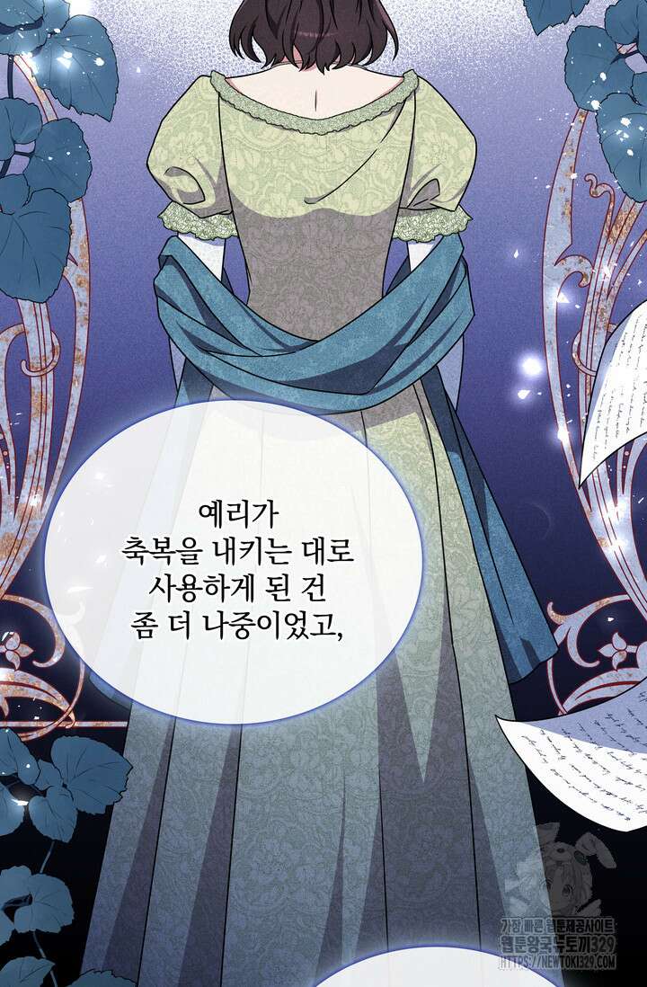 슈공녀 74화 15