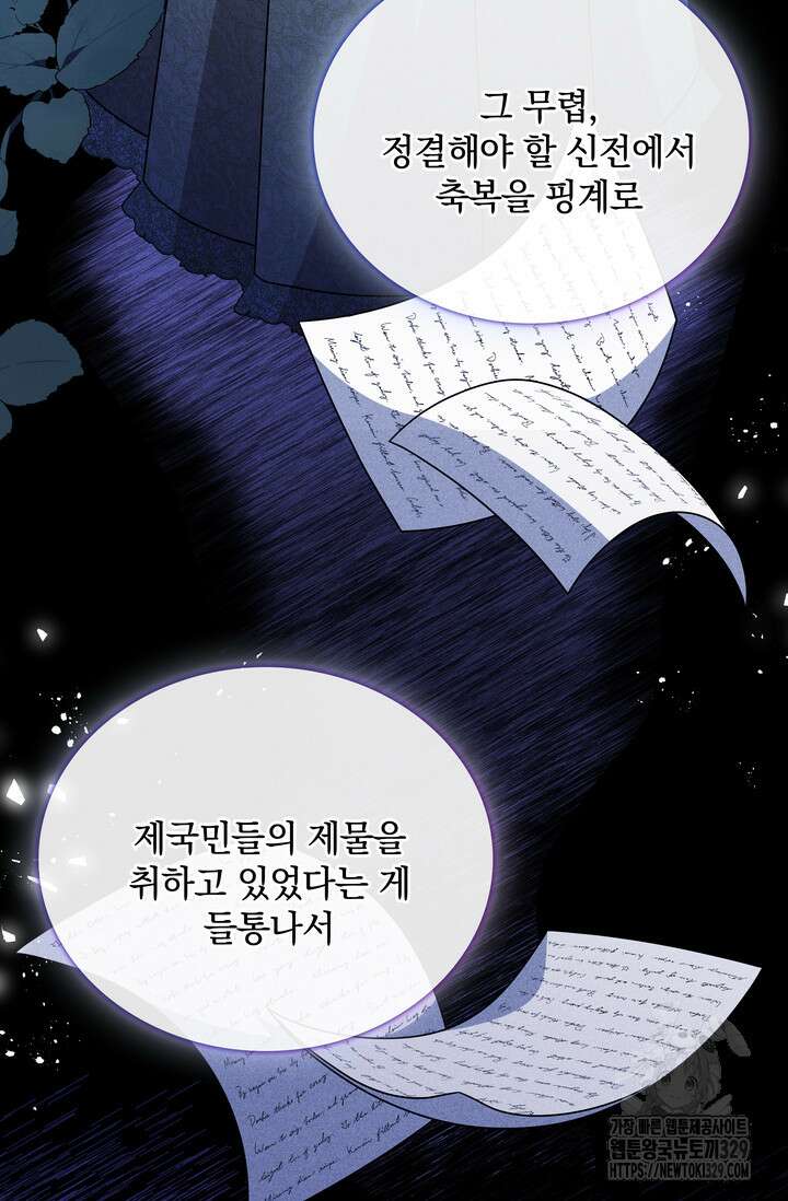 슈공녀 74화 16