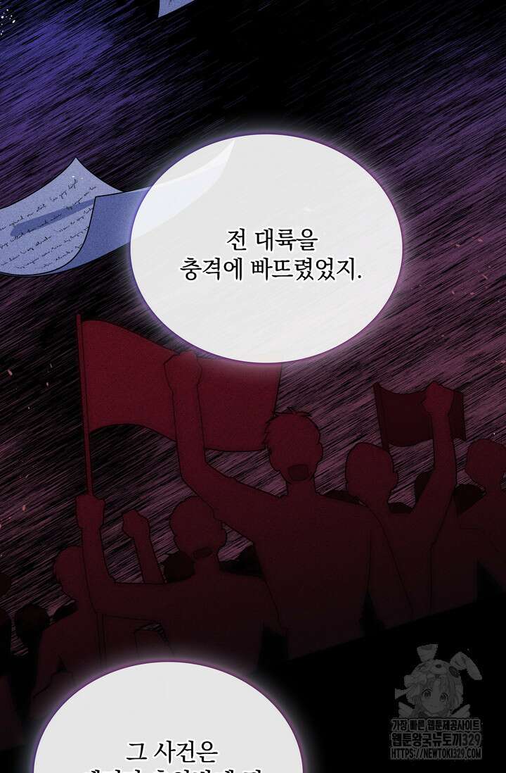 슈공녀 74화 17