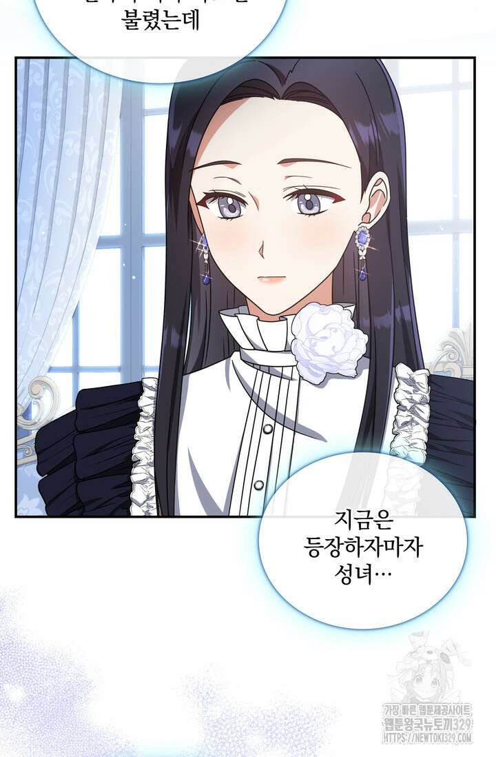슈공녀 74화 20