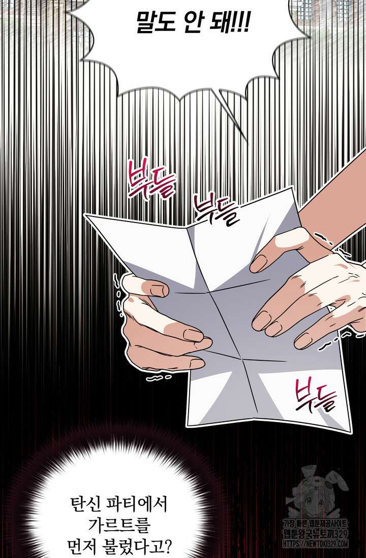 슈공녀 74화 33