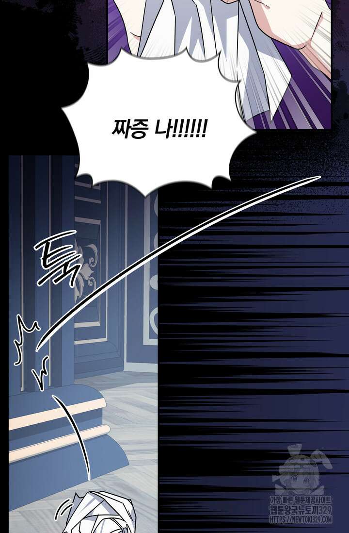 슈공녀 74화 36