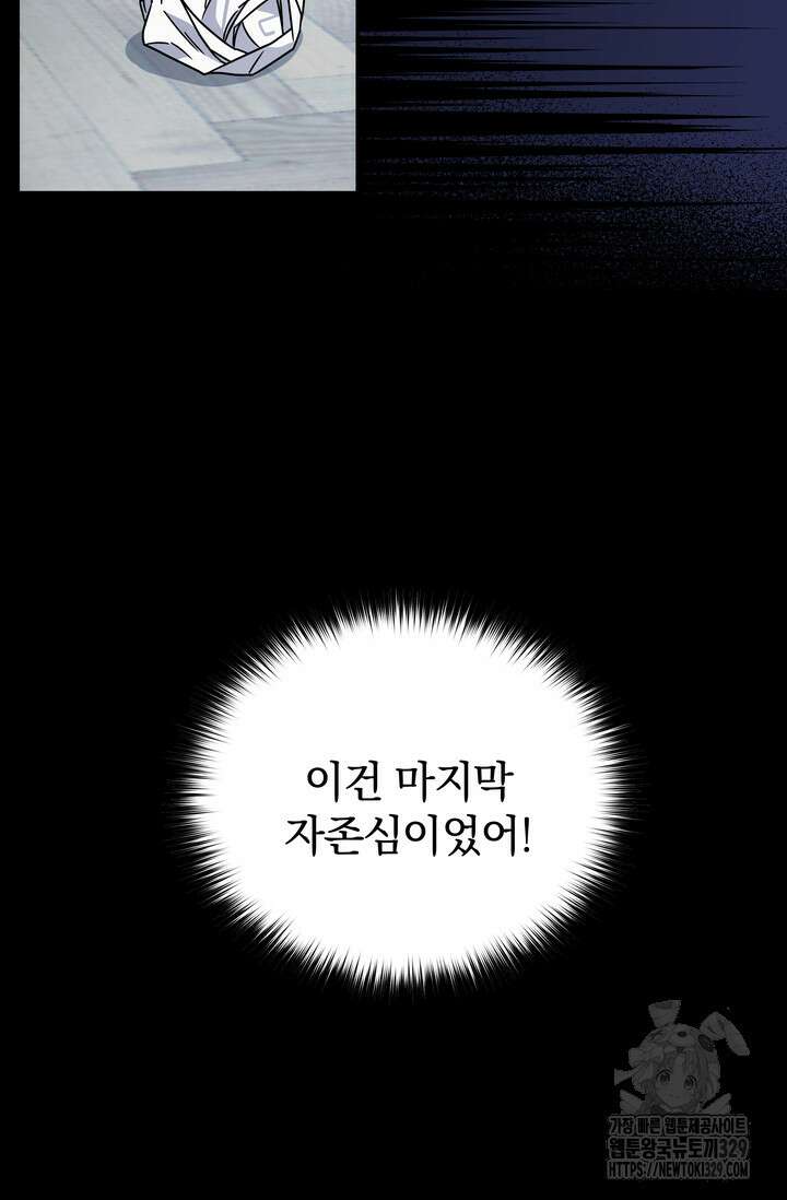 슈공녀 74화 37