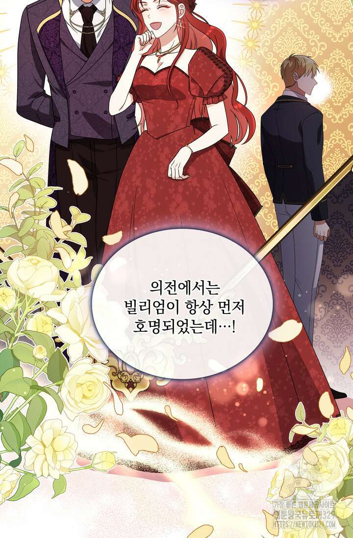 슈공녀 74화 40