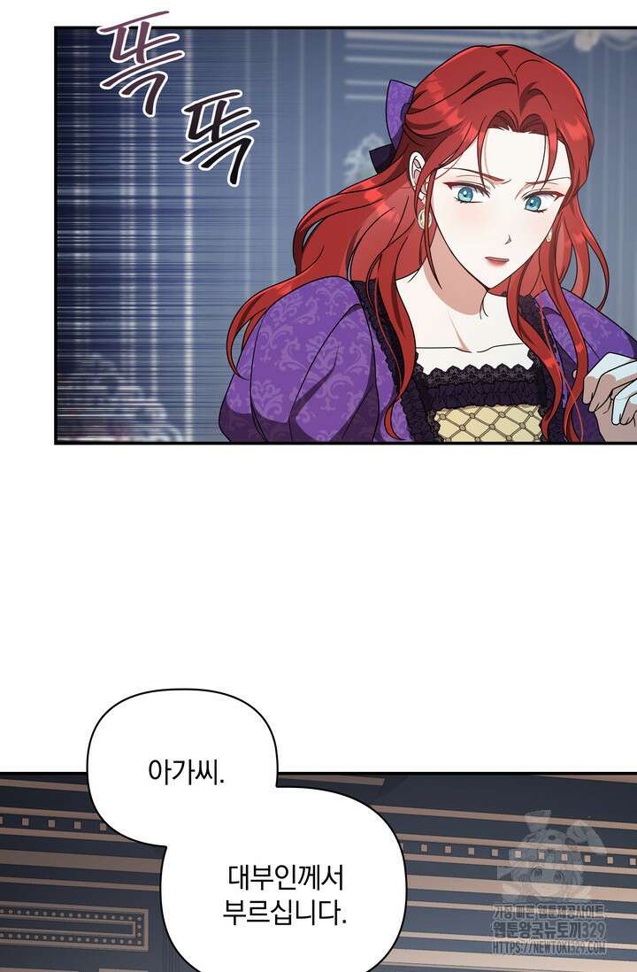 슈공녀 74화 43