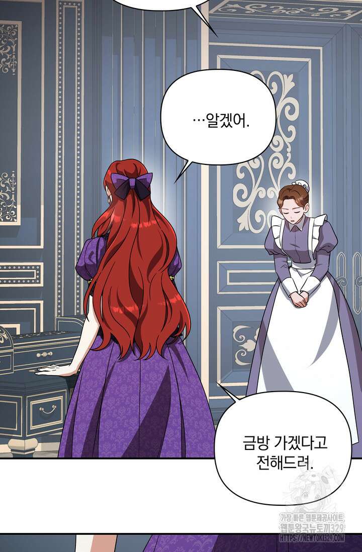 슈공녀 74화 44