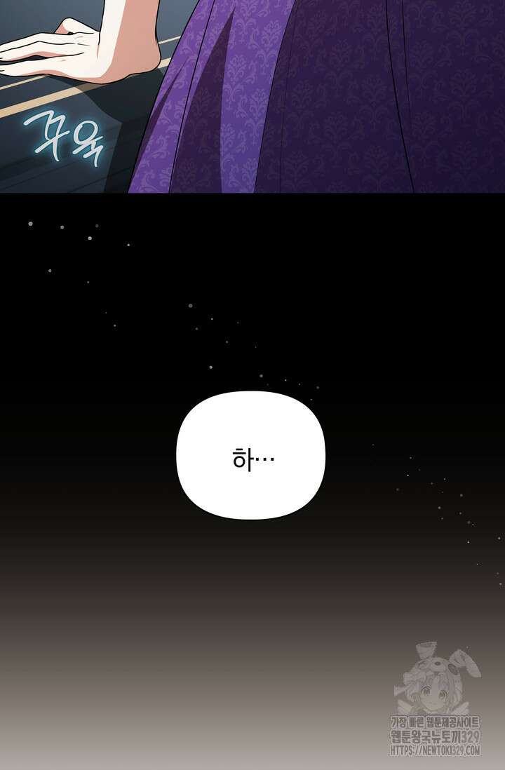 슈공녀 74화 45