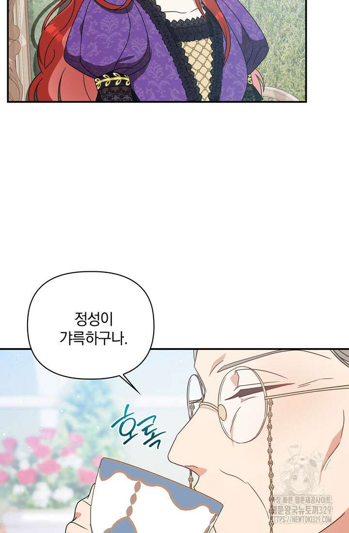 슈공녀 74화 52