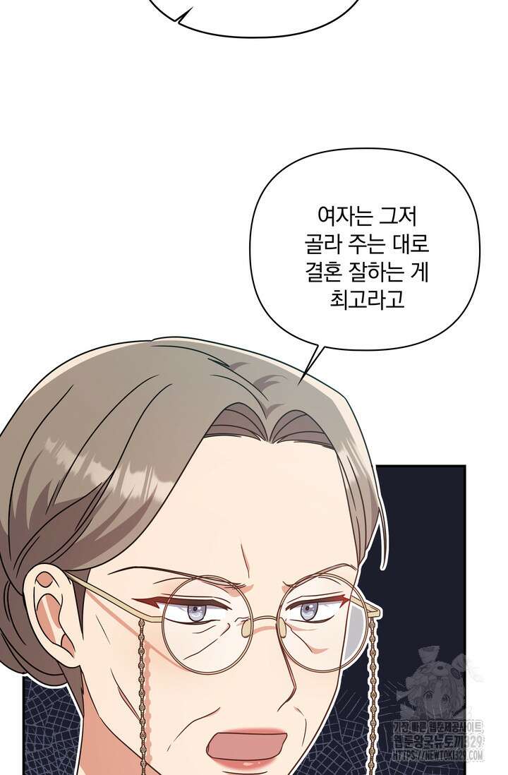 슈공녀 74화 59