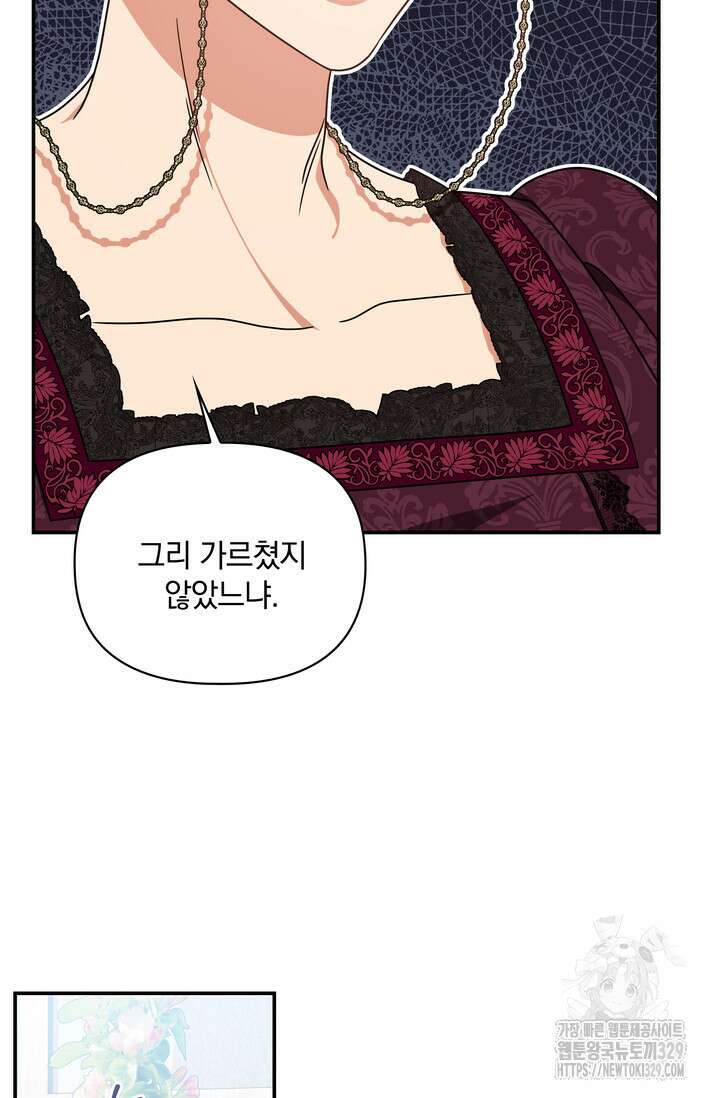 슈공녀 74화 60