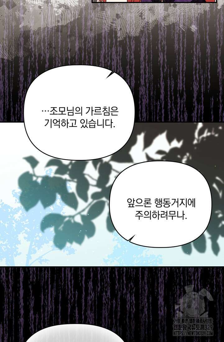 슈공녀 74화 62