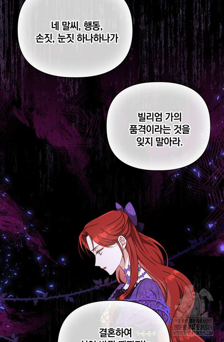 슈공녀 74화 63