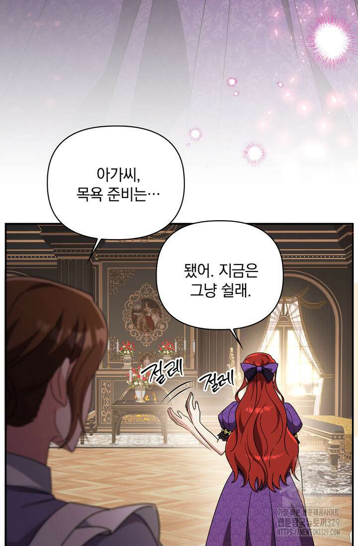 슈공녀 74화 72