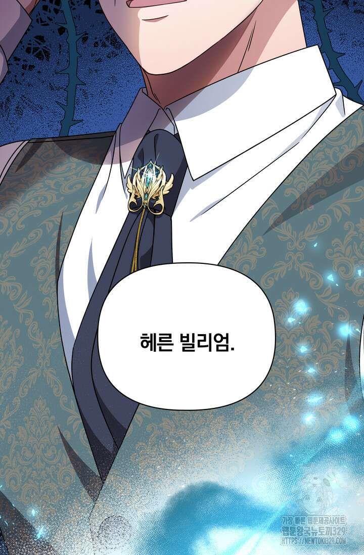슈공녀 74화 86