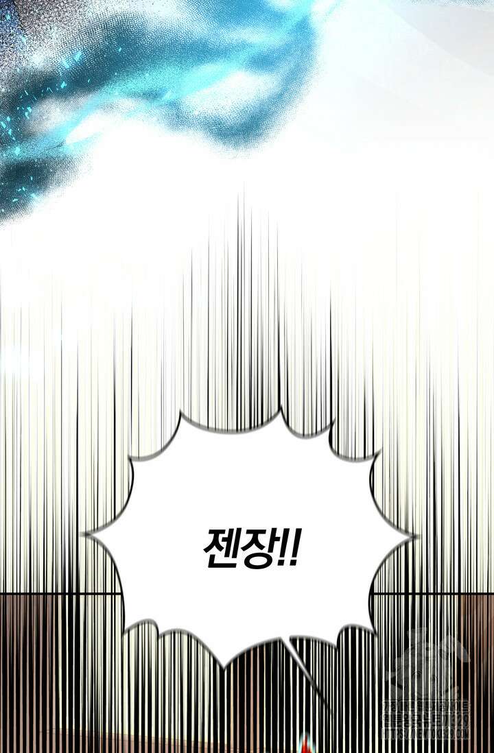 슈공녀 74화 87