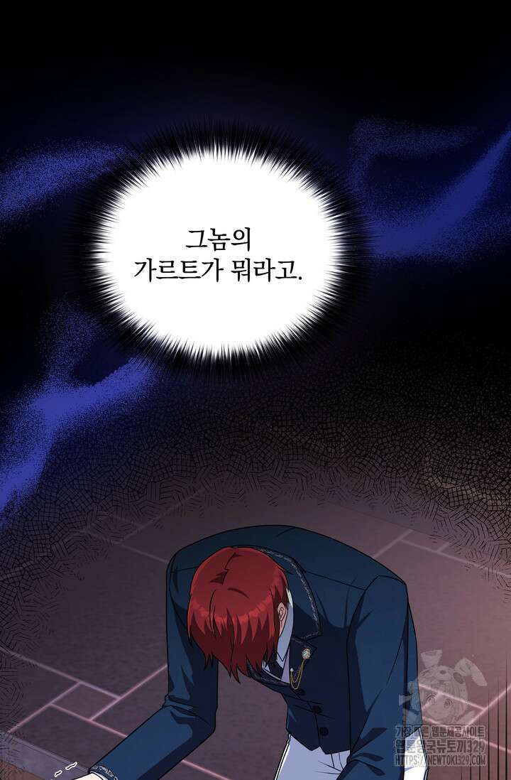 슈공녀 74화 92