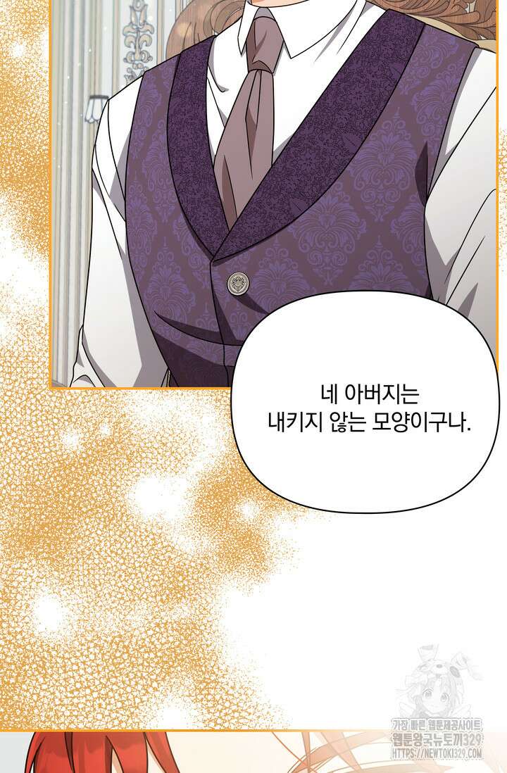 슈공녀 74화 99