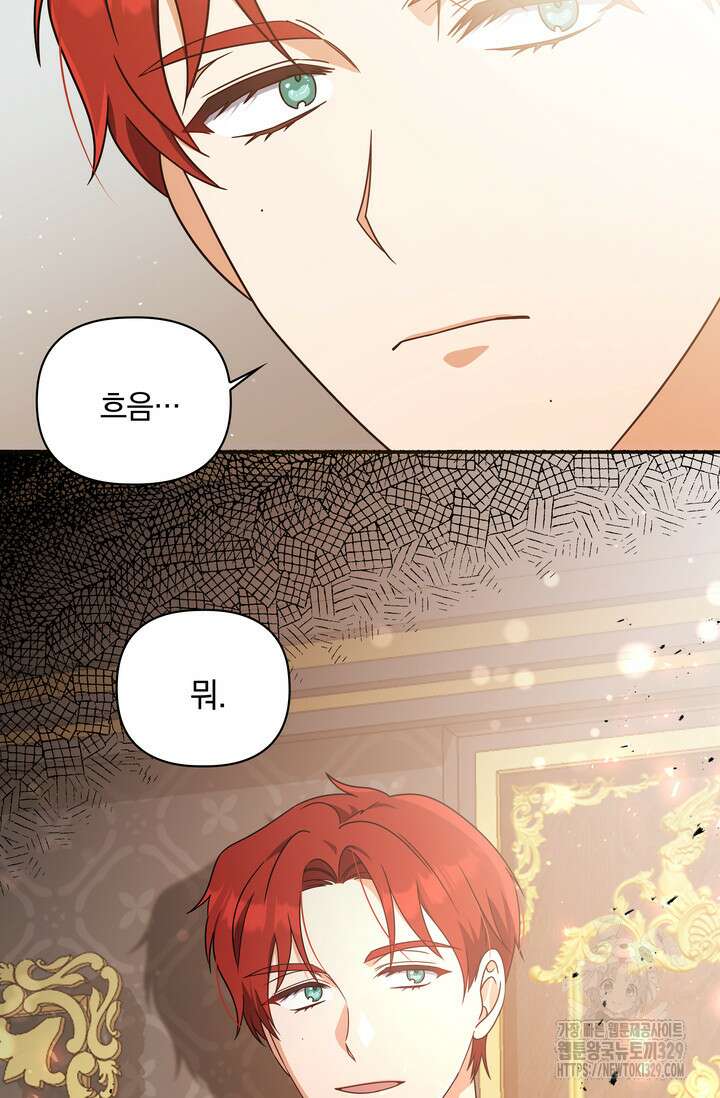 슈공녀 74화 100