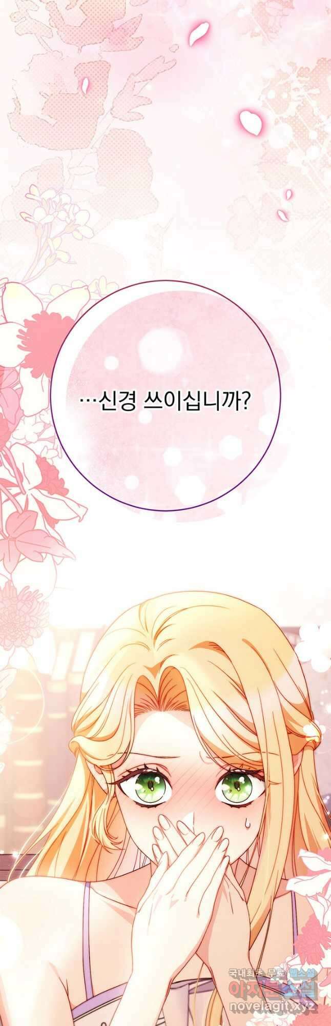 동생을 예쁘게 키웠다 60화 3