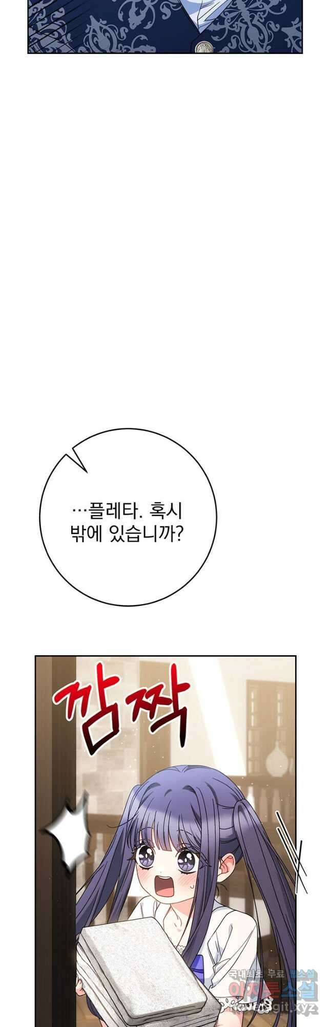 동생을 예쁘게 키웠다 60화 10
