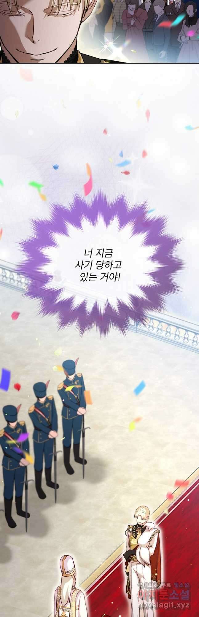 아기 신수로 환생했습니다 56화 5