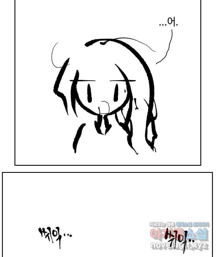 닭은 의외로 위대하다 9.마녀사냥 2 5