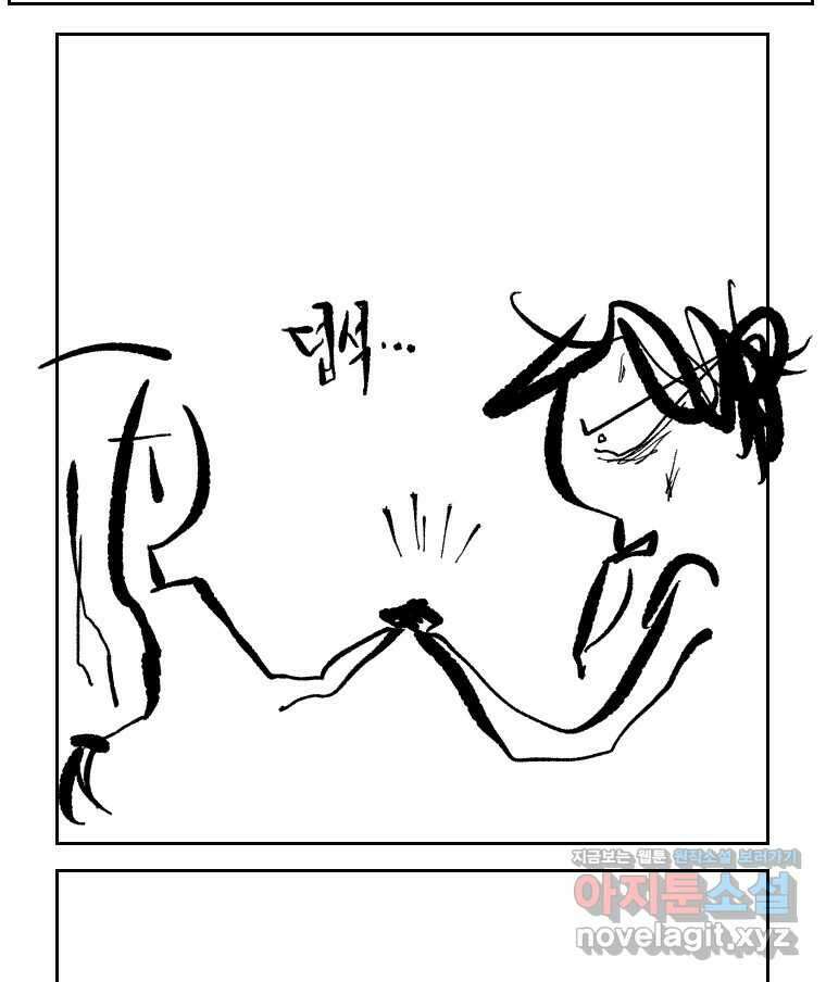 닭은 의외로 위대하다 9.마녀사냥 2 8