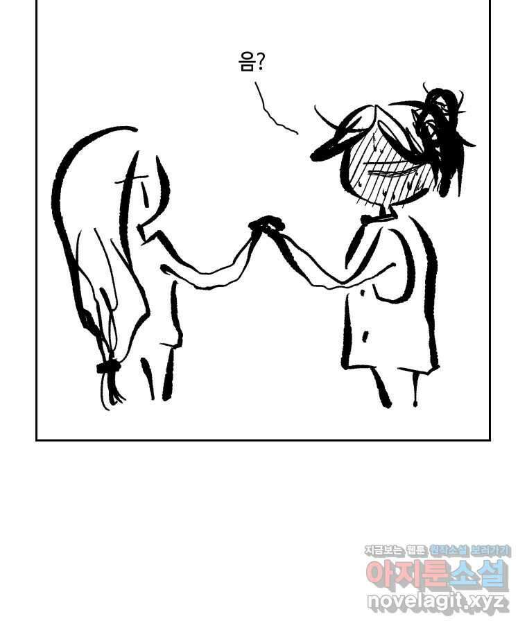 닭은 의외로 위대하다 9.마녀사냥 2 9