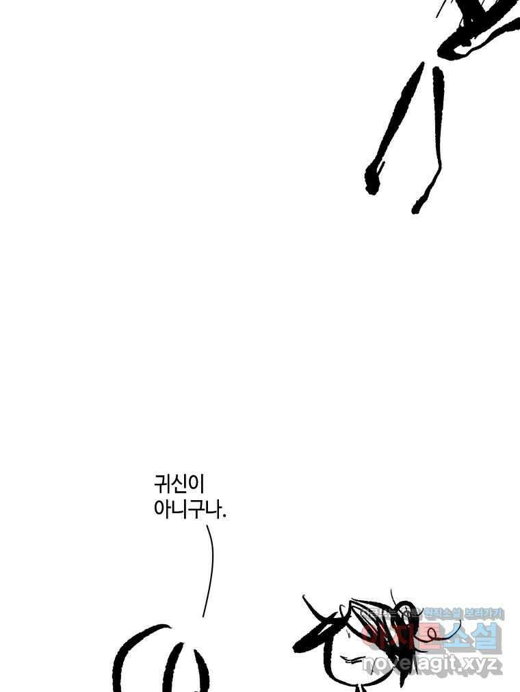 닭은 의외로 위대하다 9.마녀사냥 2 13