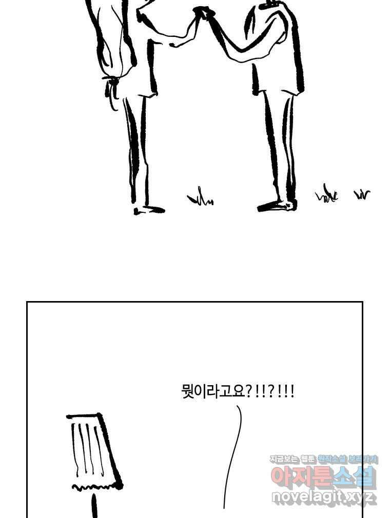 닭은 의외로 위대하다 9.마녀사냥 2 14