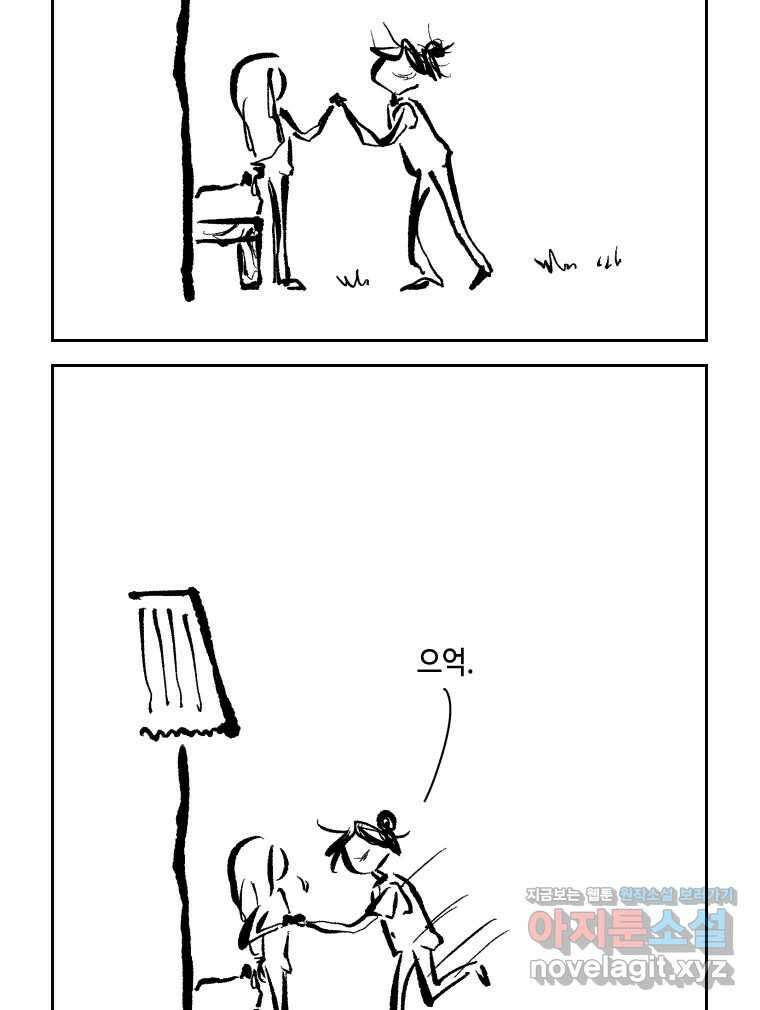 닭은 의외로 위대하다 9.마녀사냥 2 15