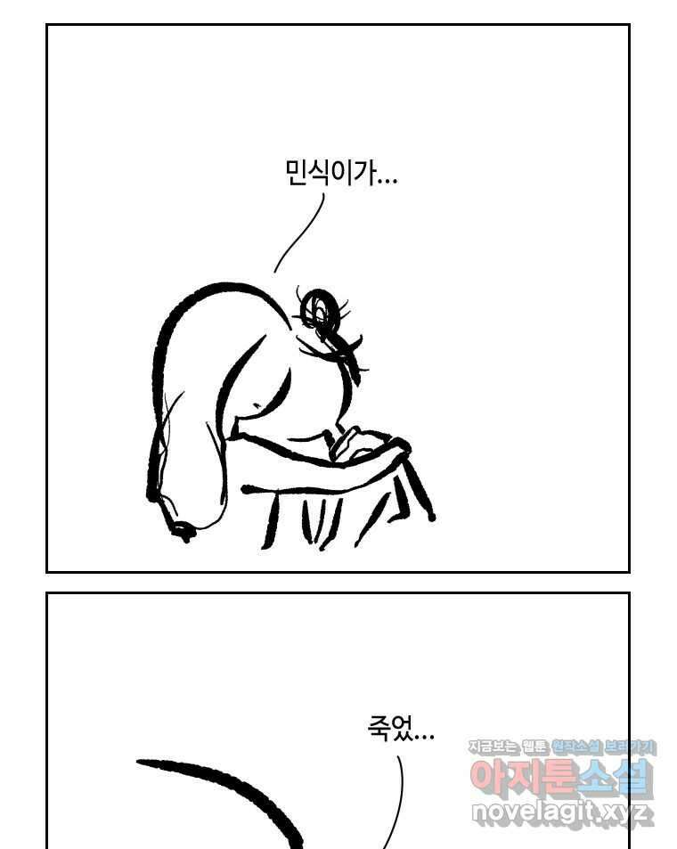 닭은 의외로 위대하다 9.마녀사냥 2 17