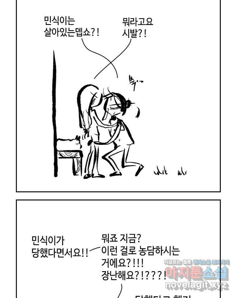 닭은 의외로 위대하다 9.마녀사냥 2 20