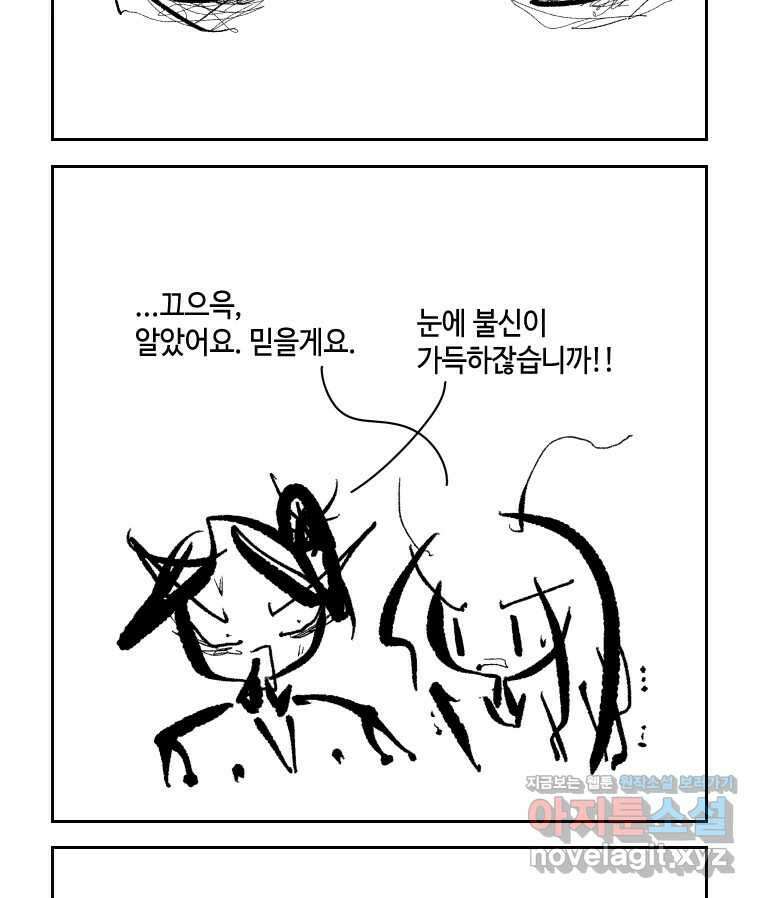 닭은 의외로 위대하다 9.마녀사냥 2 27