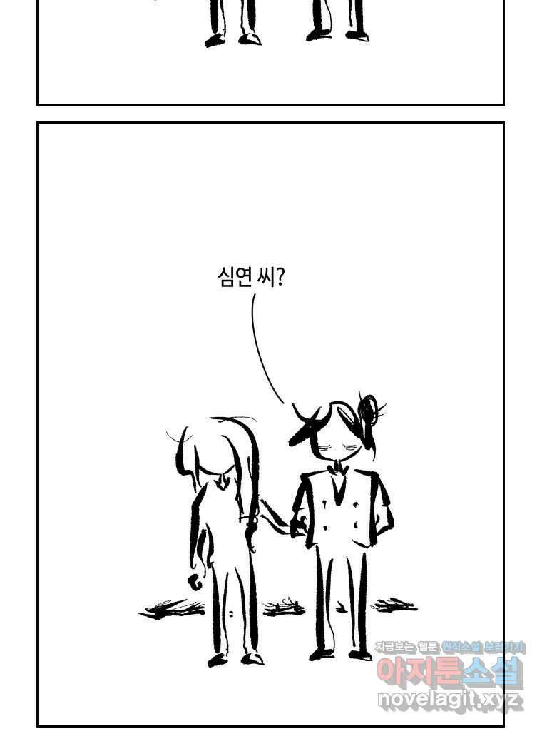 닭은 의외로 위대하다 9.마녀사냥 2 46