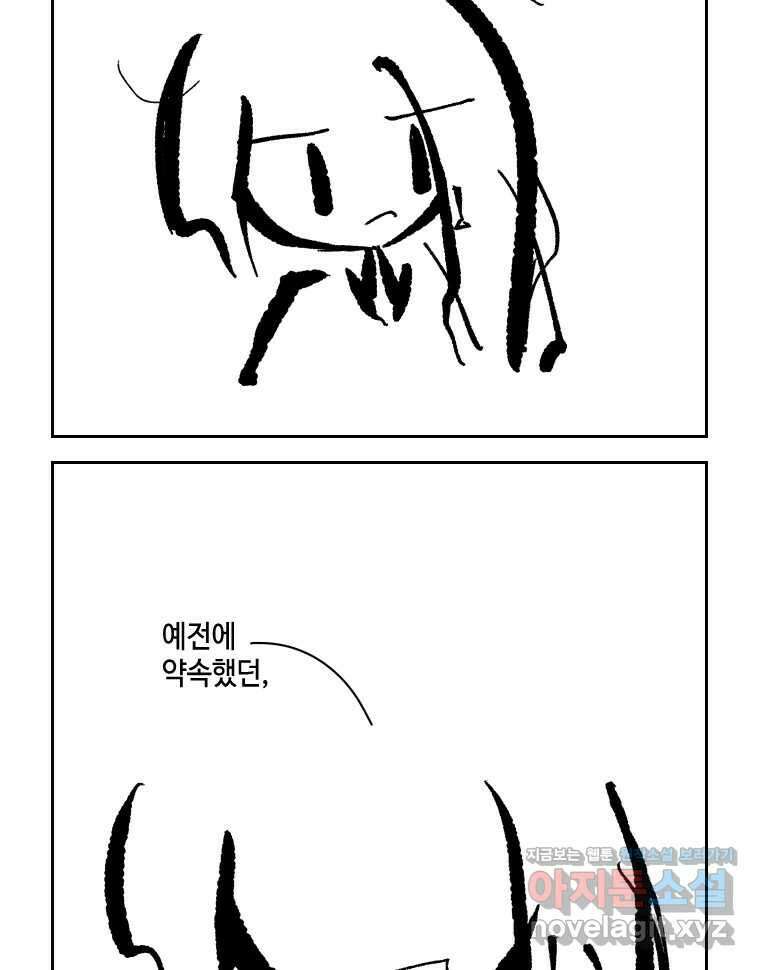 닭은 의외로 위대하다 9.마녀사냥 2 48