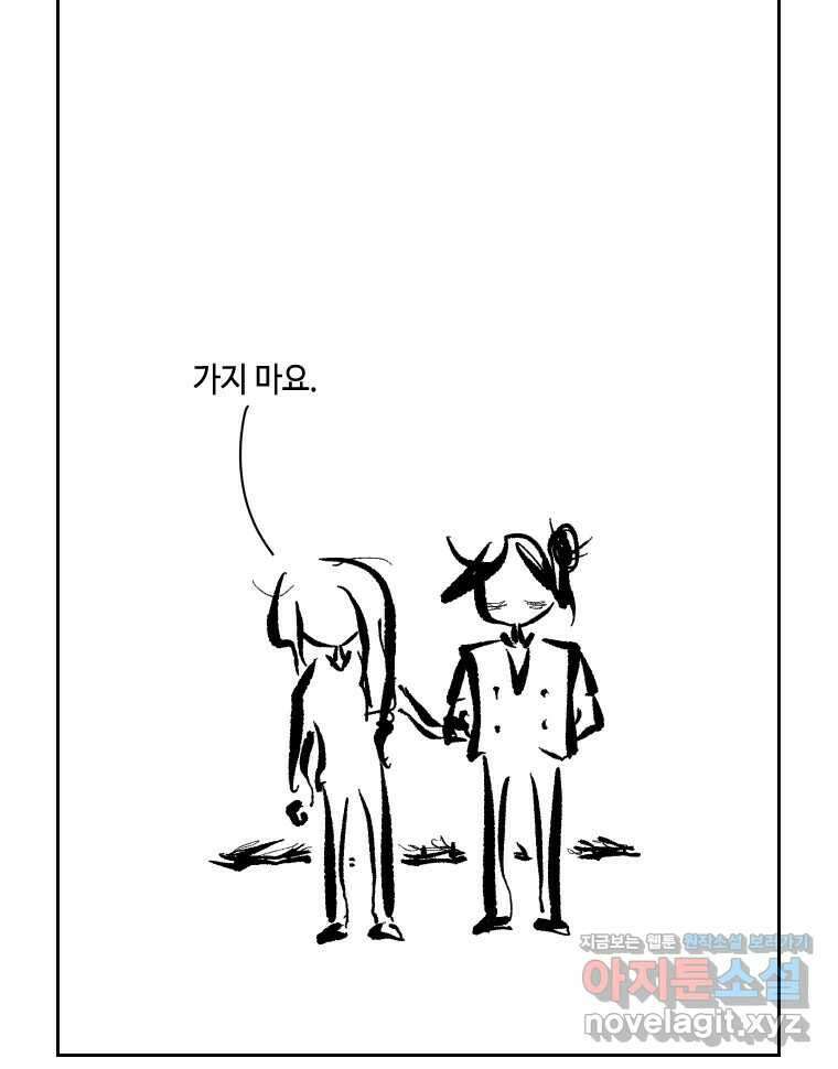 닭은 의외로 위대하다 9.마녀사냥 2 50