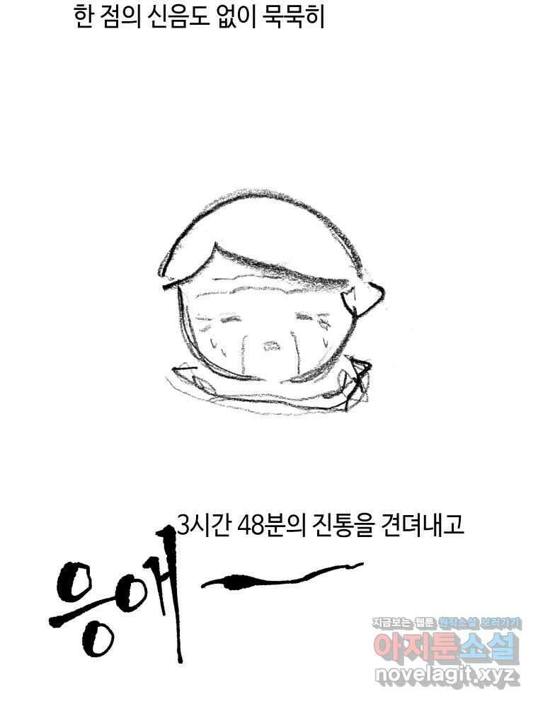 닭은 의외로 위대하다 9.마녀사냥 2 55