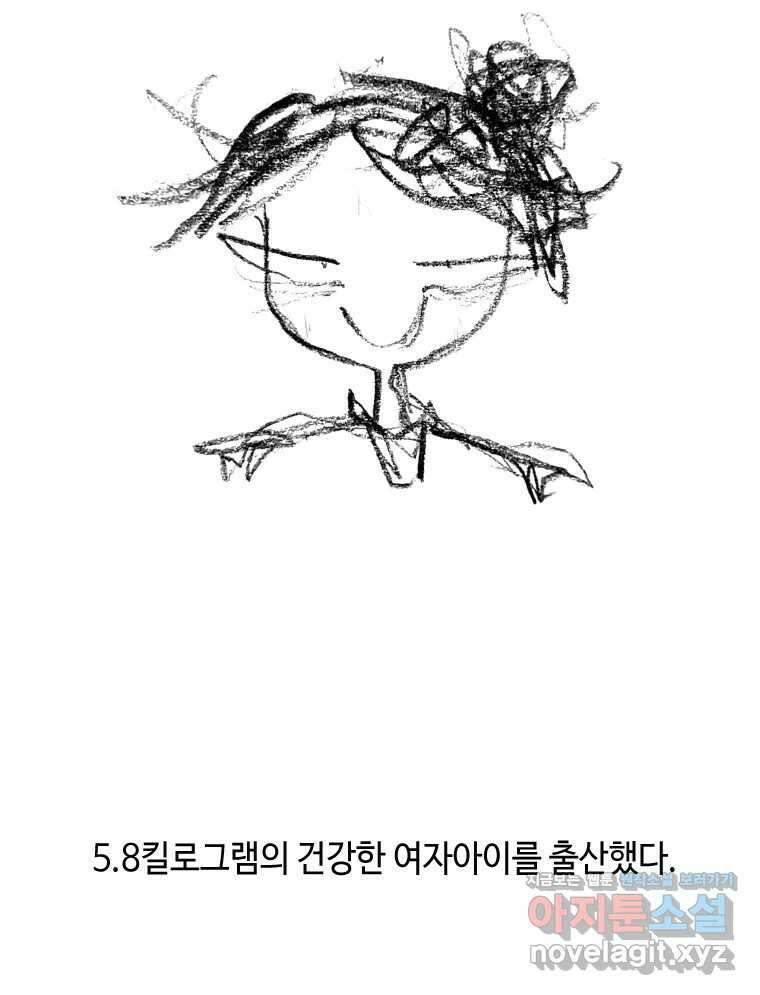 닭은 의외로 위대하다 9.마녀사냥 2 56