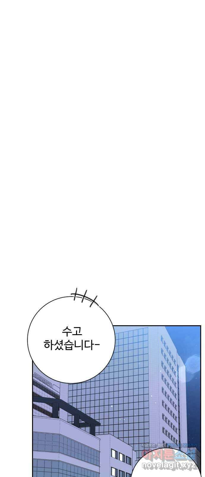 가장 썩은 것을 줄게 5화. 가설 1