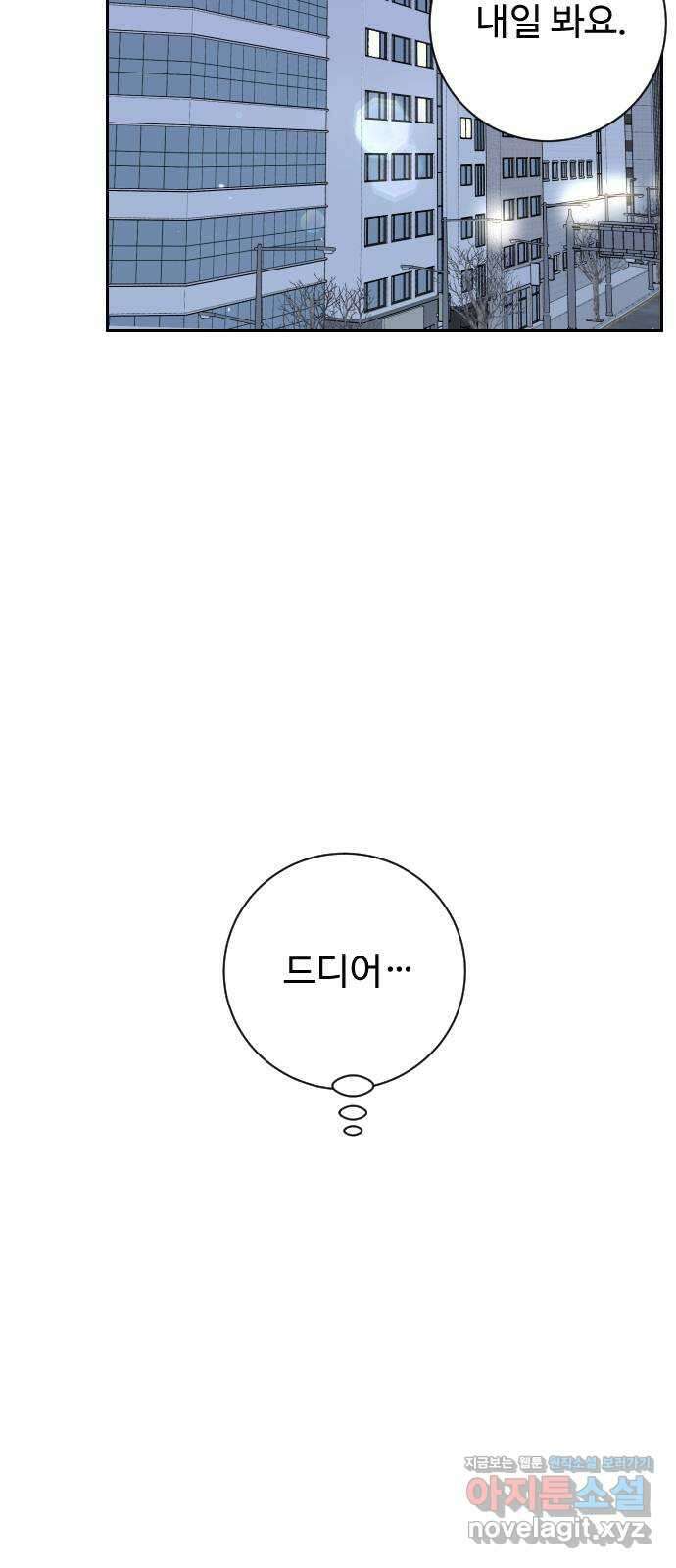 가장 썩은 것을 줄게 5화. 가설 2