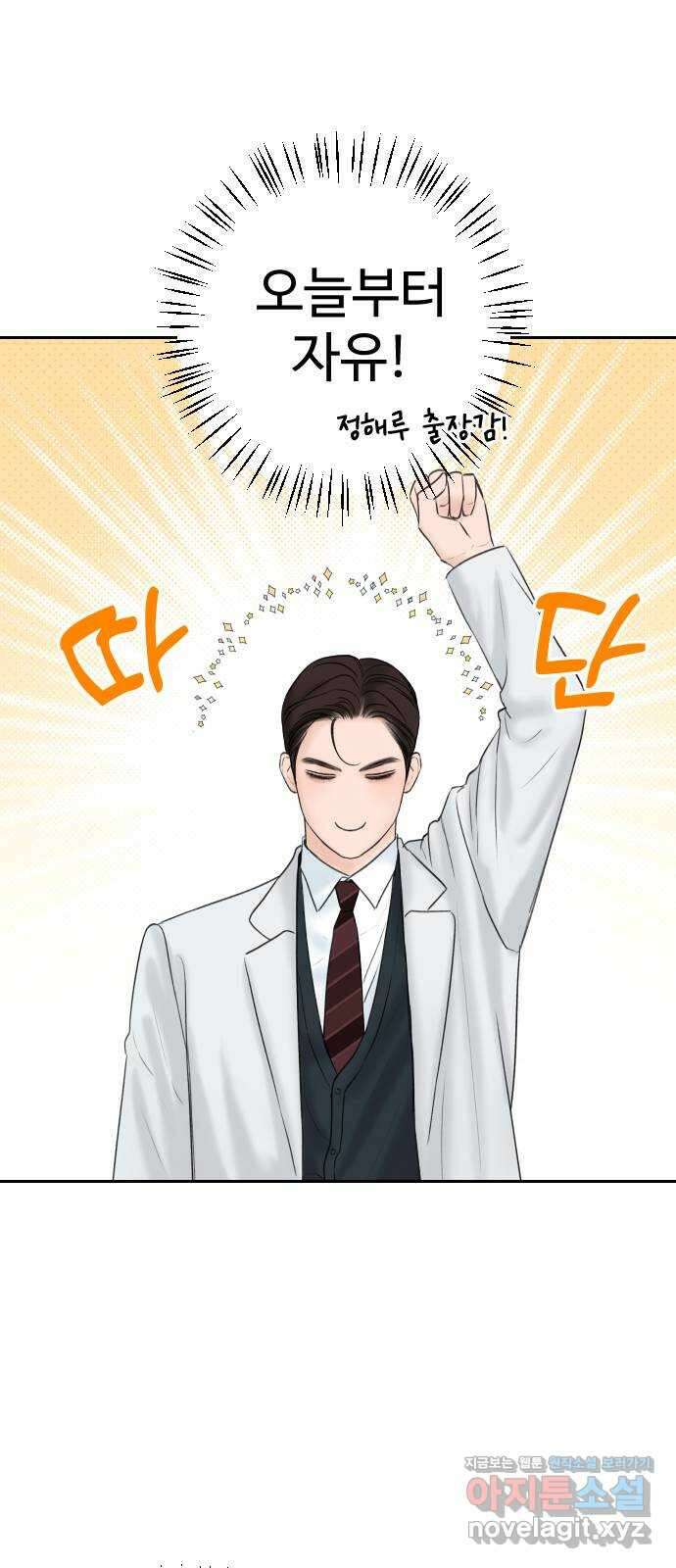 가장 썩은 것을 줄게 5화. 가설 3