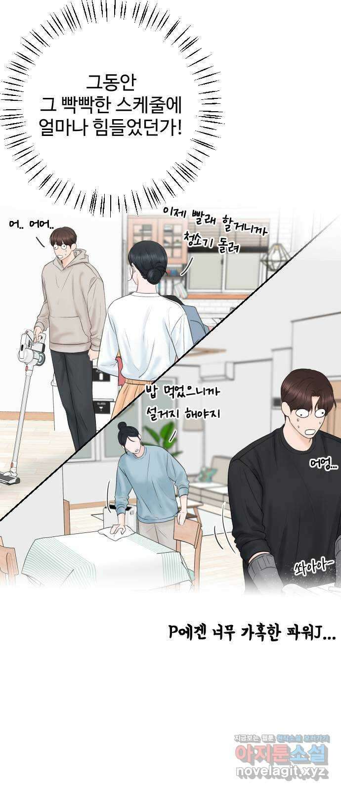 가장 썩은 것을 줄게 5화. 가설 4