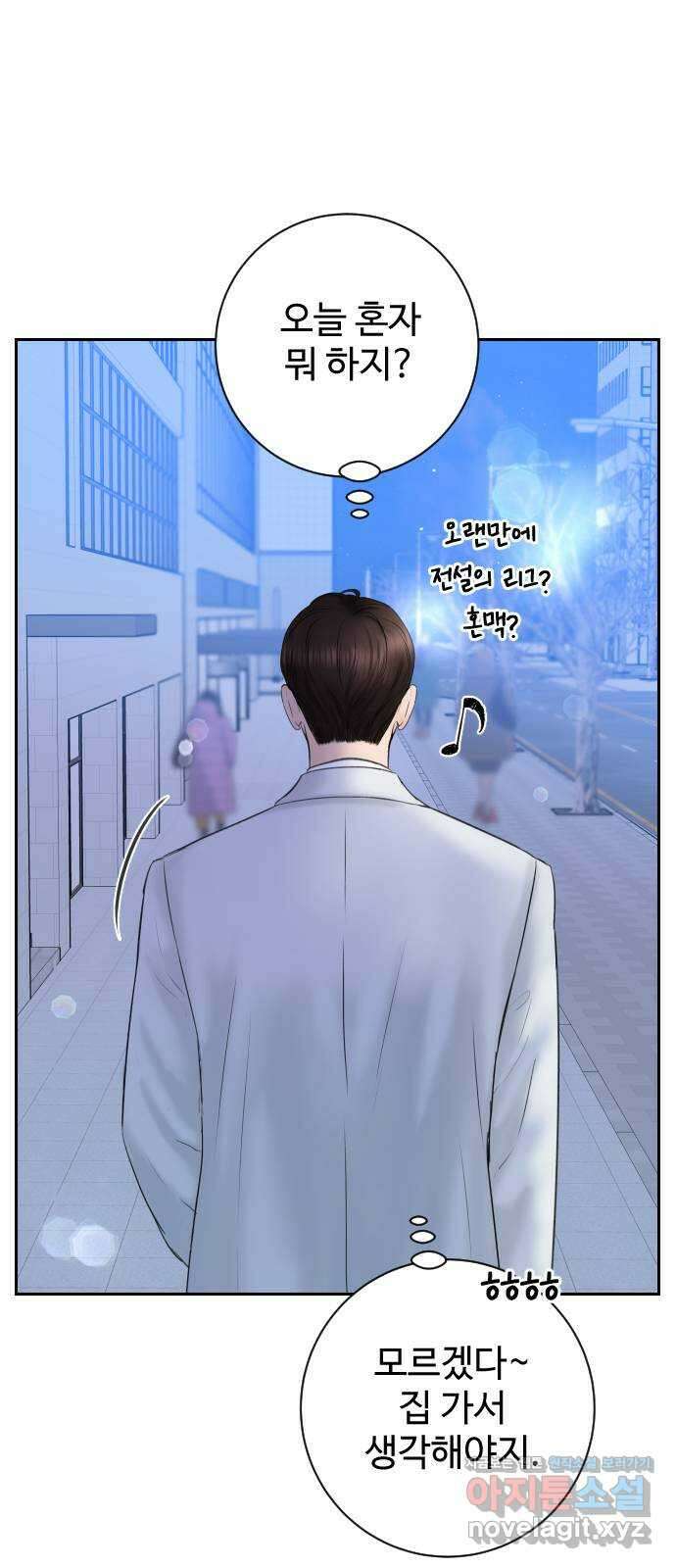 가장 썩은 것을 줄게 5화. 가설 5