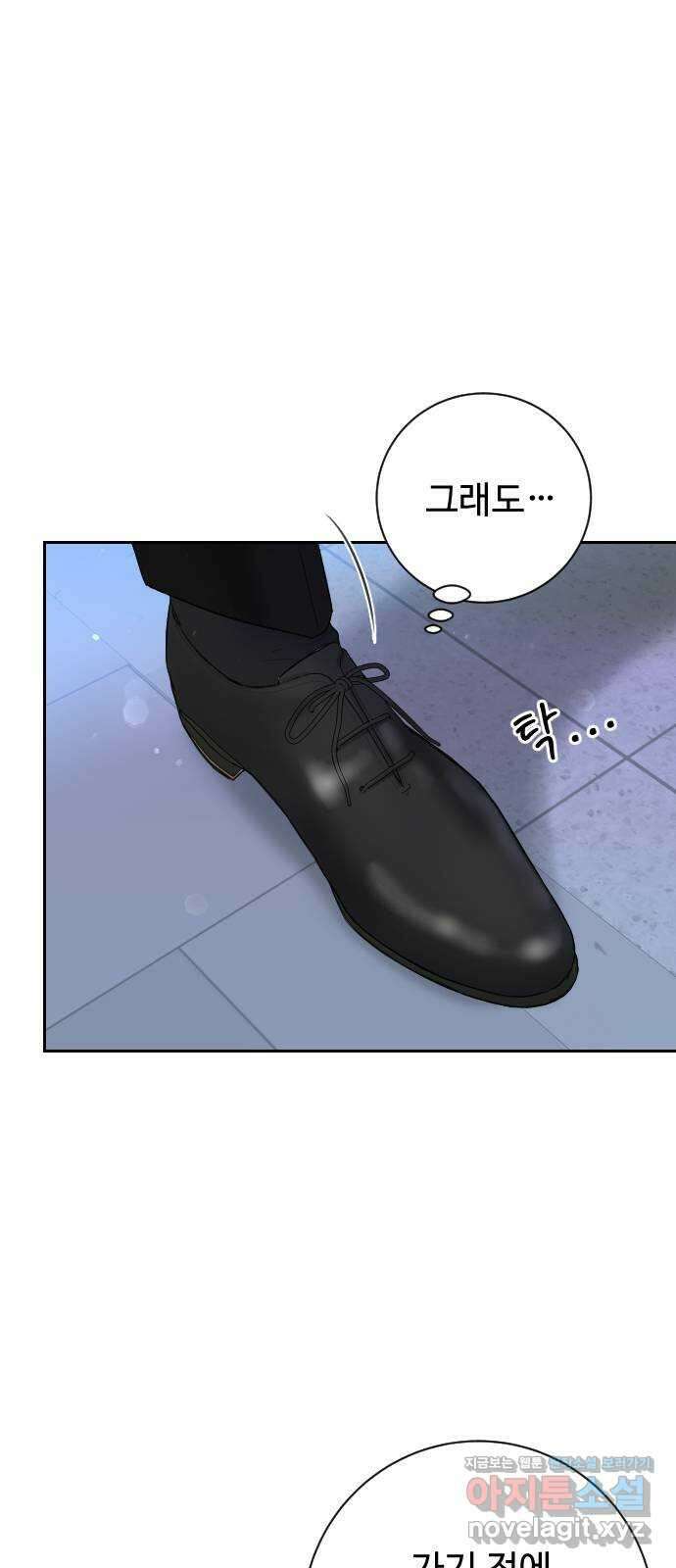 가장 썩은 것을 줄게 5화. 가설 6