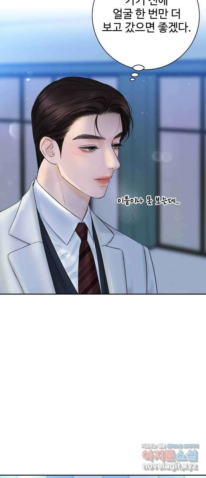 가장 썩은 것을 줄게 5화. 가설 7