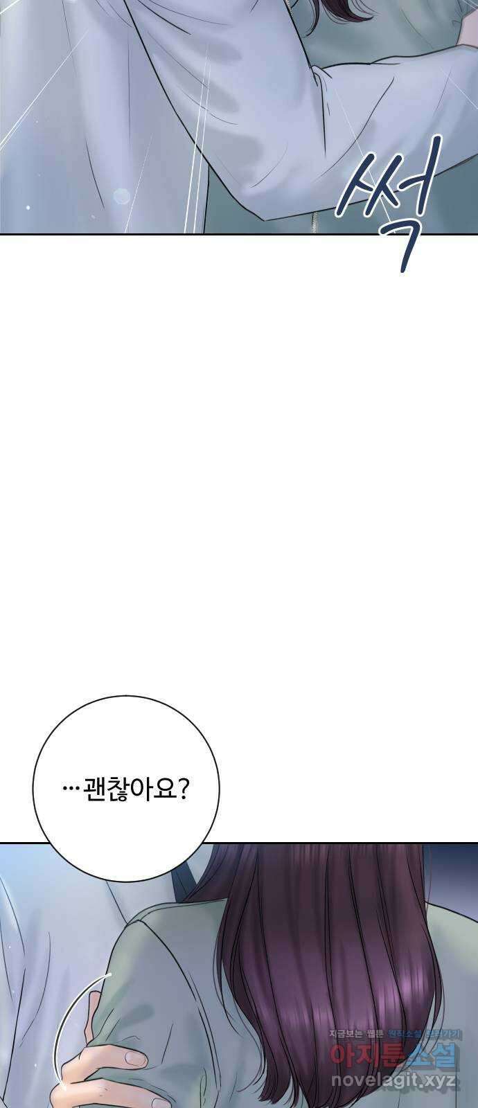 가장 썩은 것을 줄게 5화. 가설 10