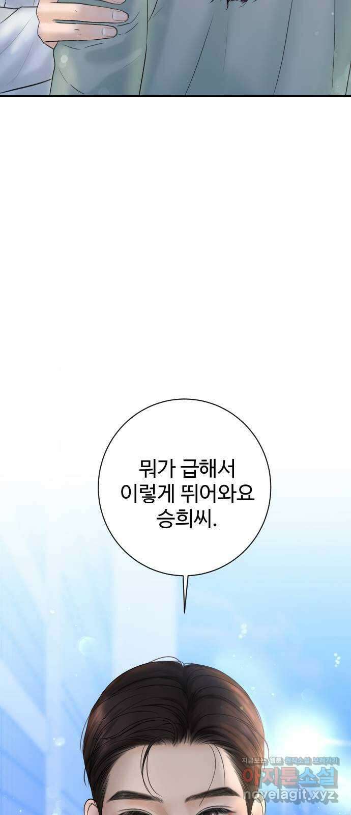 가장 썩은 것을 줄게 5화. 가설 11