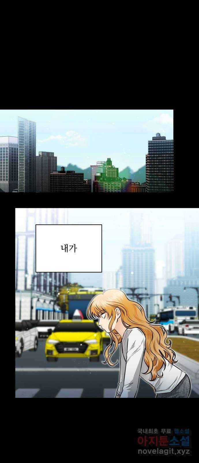 기억해줘(네이버) 50화 : 하룻밤의 약속 (1) 1